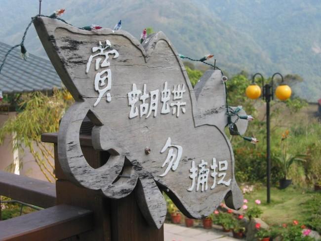 北橫之星 Taoyuan Exterior foto