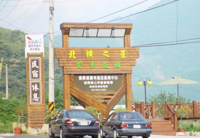 北橫之星 Taoyuan Exterior foto